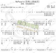 Nopeople没有人的地方（简谱+吉他和弦）