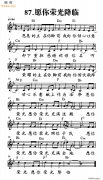 愿你荣光降临