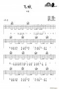 飞蛾（海雷词 李毅杰曲、午夜编配）