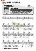 冬天的星愿-弹唱 吉他类 流行