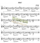 绿袖子 吉他独奏谱（五线谱）