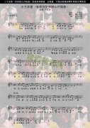 三寸天堂《步步惊心》高清五线谱 喀什怒放 全网