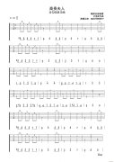 高贵夫人吉他谱（吉他击勾弦练习曲）