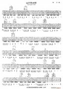 山不转水转(同名电视剧主题歌、吉他独奏曲)