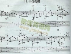 卡伐蒂娜吉他谱( 六线谱)