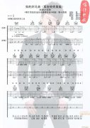 我的好兄弟 双吉他 喀什怒放