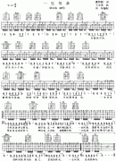 一生何求(粤语)