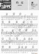 约定独奏 风华艺校版