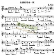 让我再看你一眼吉他独奏谱（五线谱）