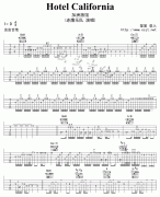 Hotel California 加州旅馆吉他谱( 六线谱)-