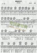 逝去的日子吉他谱(和弦 六线谱)-