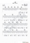 心愿（王泽词曲、觉心Guitar 制谱版）