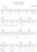 PARTY SONG（吉他弹唱）
