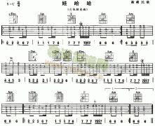 娃哈哈(新疆民歌、独奏曲)