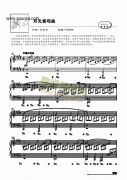 月光奏鸣曲—简易版 键盘类 钢琴