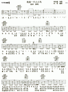 我是一只小小鸟(赵传)