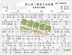 伤心是一种说不出的痛