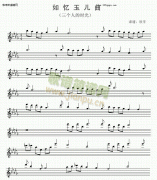 如忆玉儿曲《天之痕》