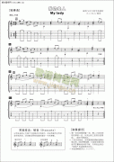 独奏曲谱我的夫人