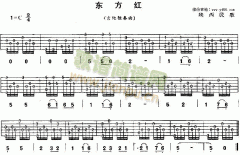 东方红 免费弹唱吉他谱_六线谱