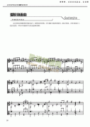 爱的协奏曲—独奏 吉他类 古典