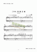 河流之歌 键盘类 钢琴