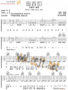 孤心泪 免费弹唱吉他谱_六线谱