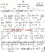 你(《雪珂》插曲)