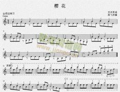 樱花 吉他独奏谱（五线谱） 全把位练习