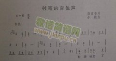 村寨的吉他声（另一首）