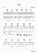 李白（ 词曲、乐行者记谱版）