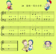 我有一双小手