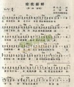 给我新鲜