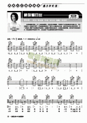 陪你看日出-弹唱 吉他类 流行