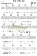 用我一辈子去忘记(吉他弹唱谱)[完整版]