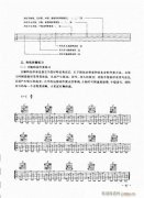 吉他弹唱初级乐理与技法81-100