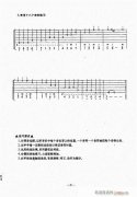 民谣吉他经典教程21-60