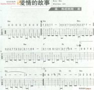 爱情的故事 独奏 1弹