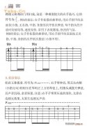 古典 免费弹唱吉他谱_六线谱