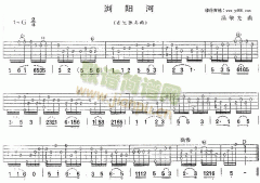 浏阳河 免费弹唱吉他谱_六线谱