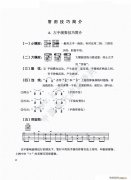 吉他常用技巧简介