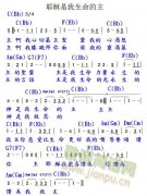 耶穌是我生命的主