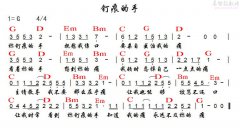 钉痕的手
