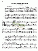 12首维也纳德意志舞曲(约1812年创作) 键盘类 钢琴