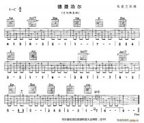 德聂泊尔(乌克兰民歌、吉他独奏曲)
