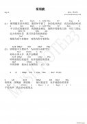 明明就 周杰伦 免费弹唱吉他谱_六线谱