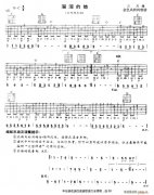 溜溜的她(吉他独奏曲)