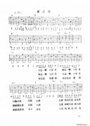 雾之恋（民谣弹唱）