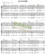 我们的布鲁斯(独奏曲)