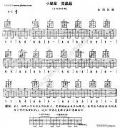 小星星 亮晶晶 法国民谣